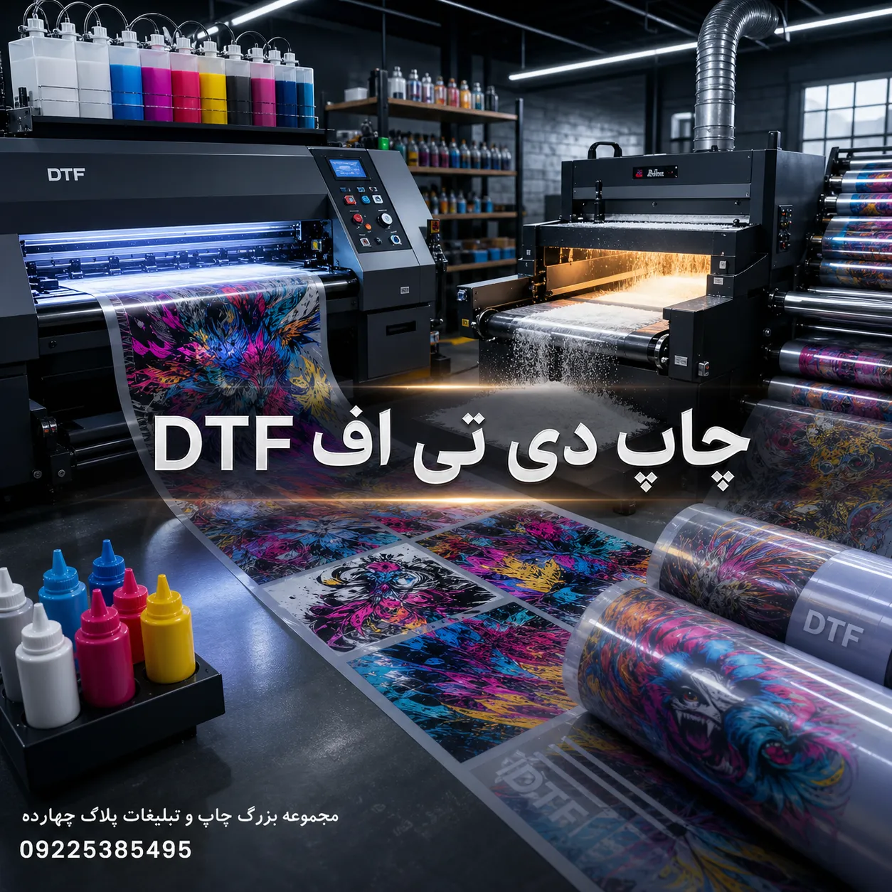 نمونه چاپ دی تی اف روی تیشرت و لباس تبلیغاتی در مشهد