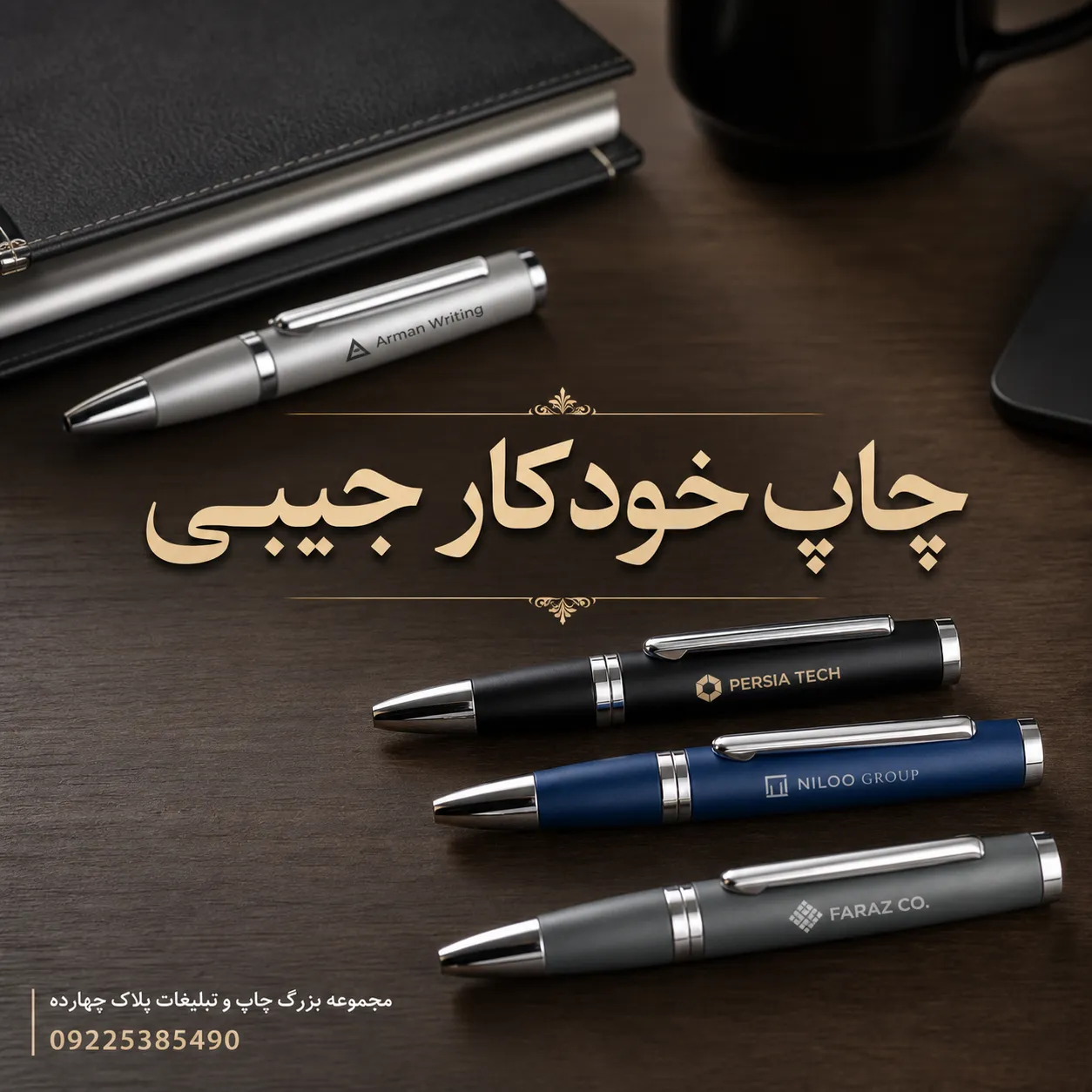 نمونه چاپ خودکار جیبی کوچک فلزی با لوگوی حکاکی شده در جیب لباس کار